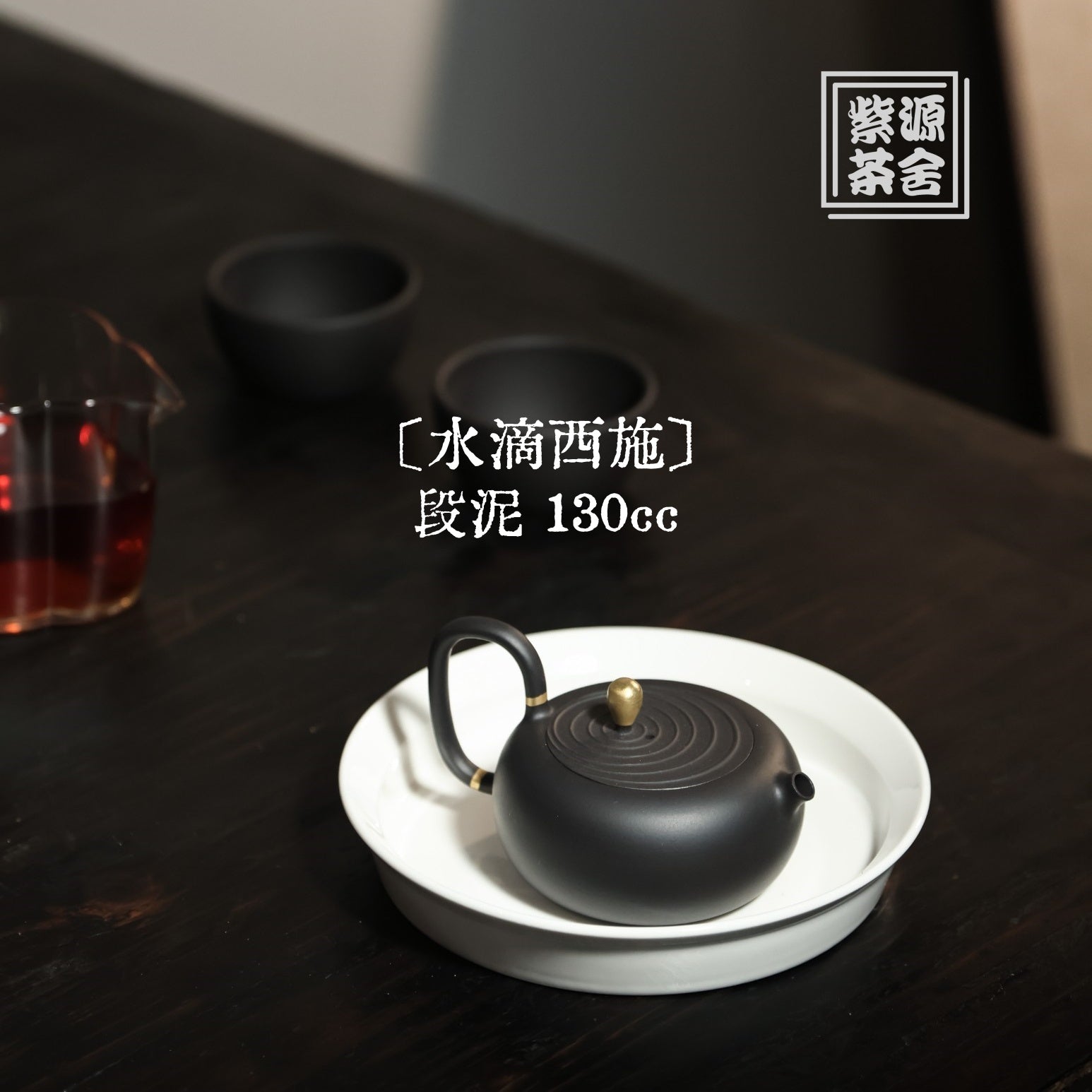 Shui Di Xi Shi 130cc - Yixing Handmade Teapot - zycs_China
