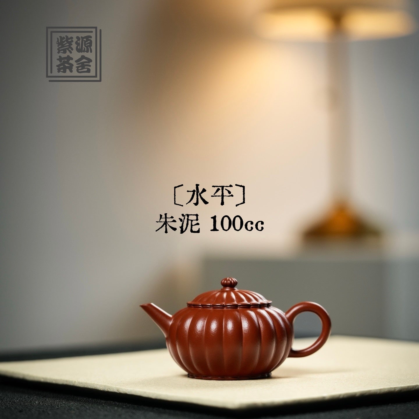 Shui Ping 100cc - Yixing Handmade Teapot - zycs_China