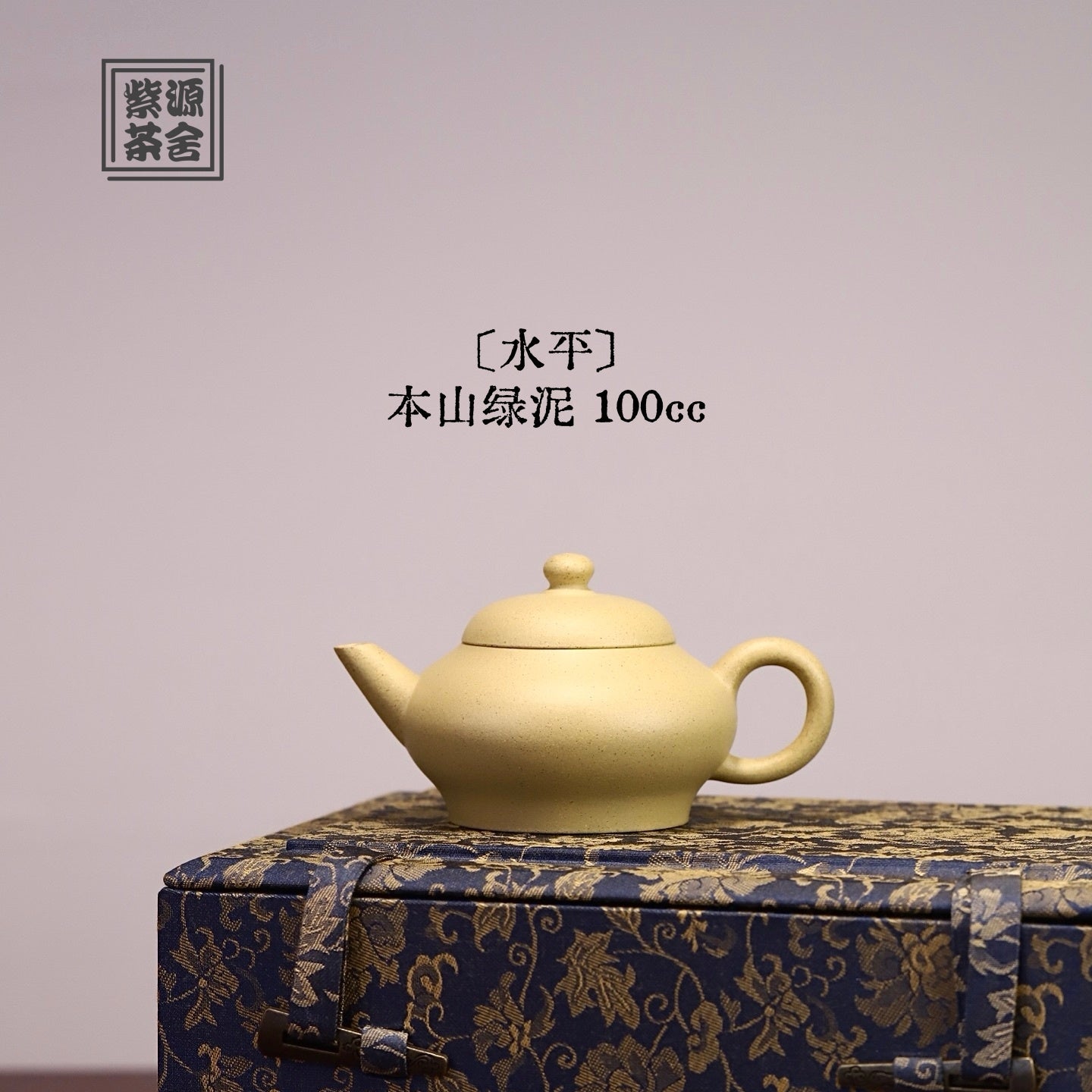 Shui Ping 100cc - Yixing Handmade Teapot - zycs_China