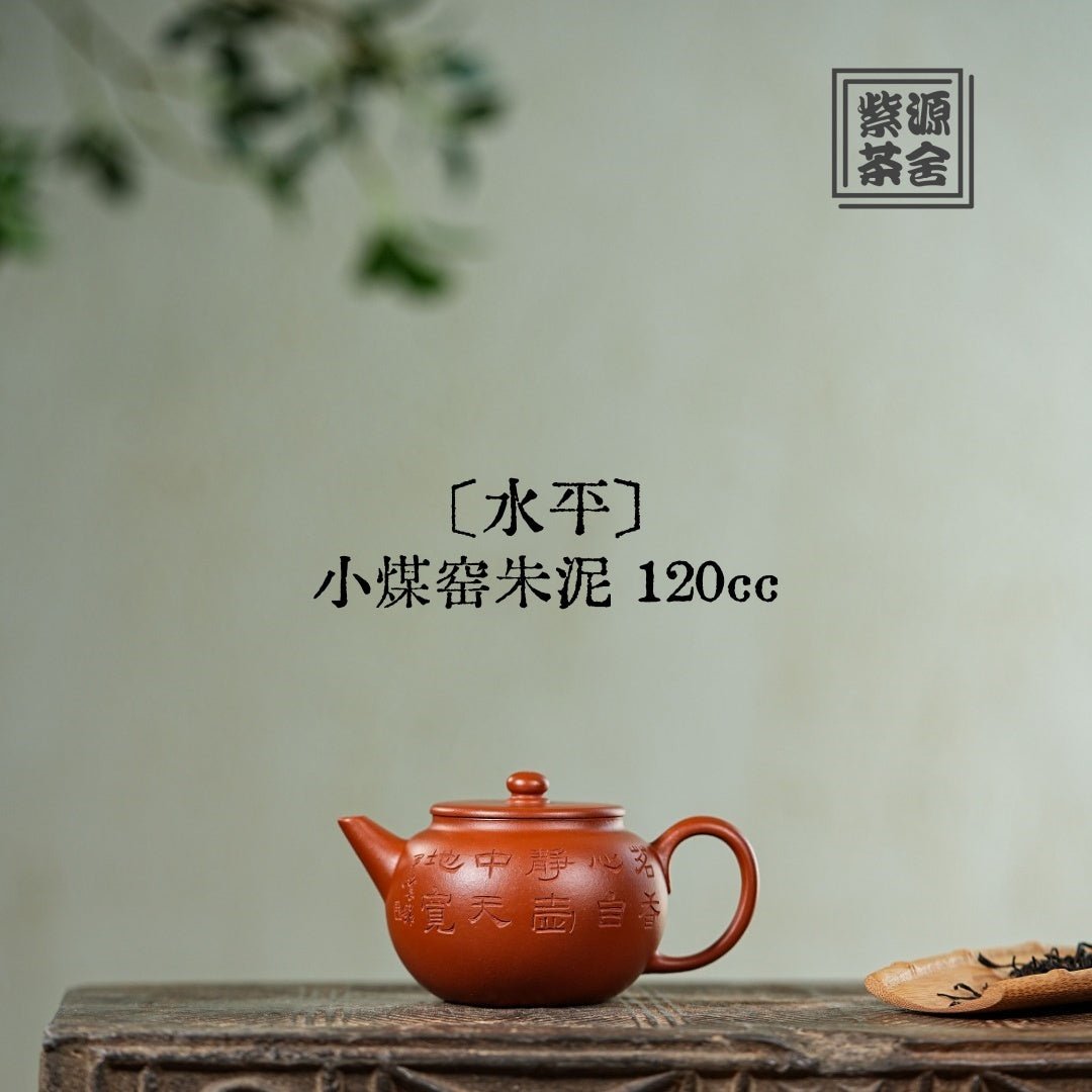 Shui Ping 120cc - Yixing Handmade Teapot - zycs_China