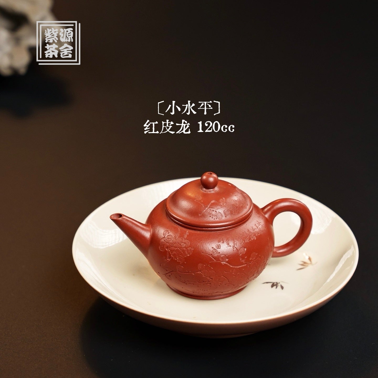 Shui Ping 120cc - Yixing Handmade Teapot - zycs_China - tea - teapot