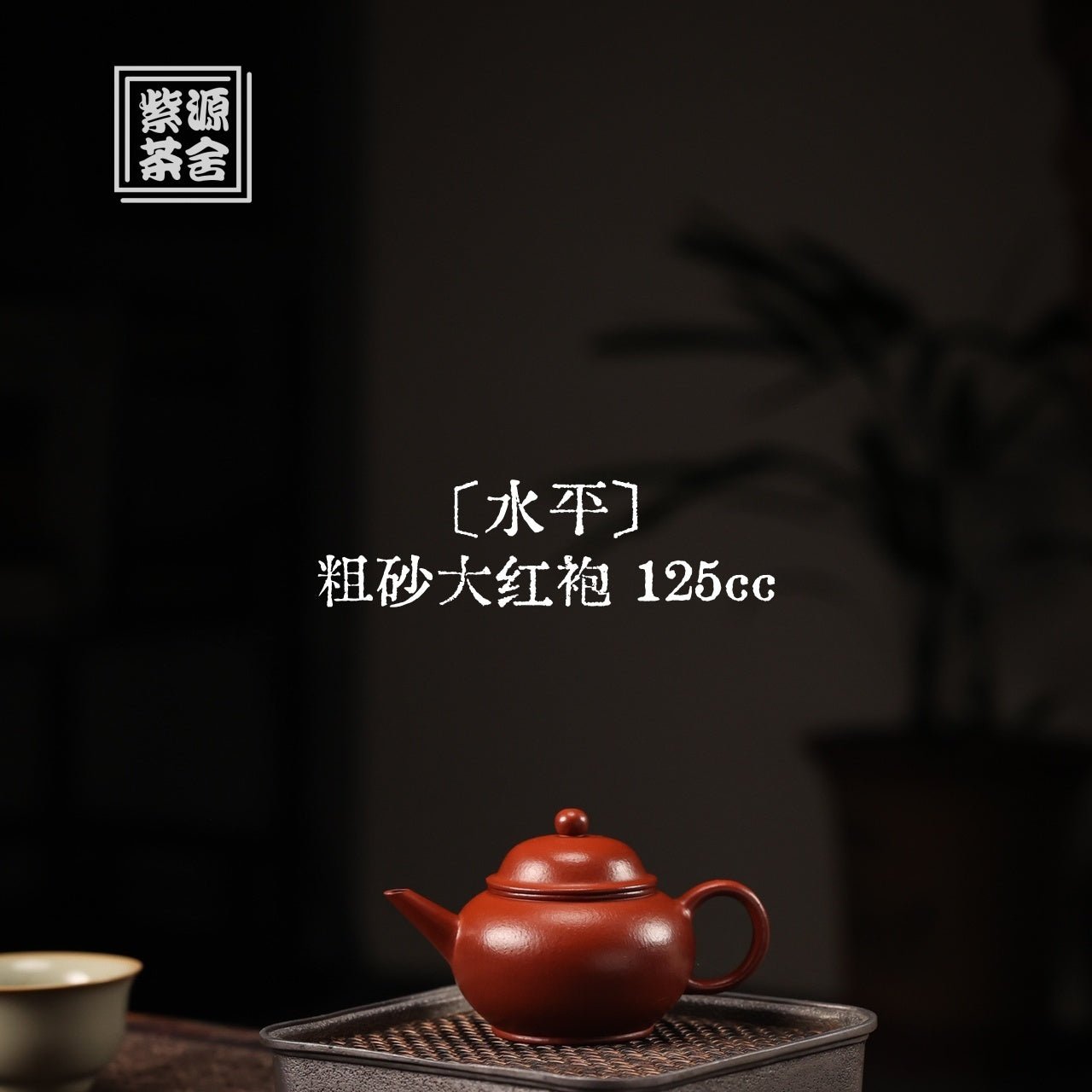 Shui Ping 125cc - Yixing Handmade Teapot - zycs_China
