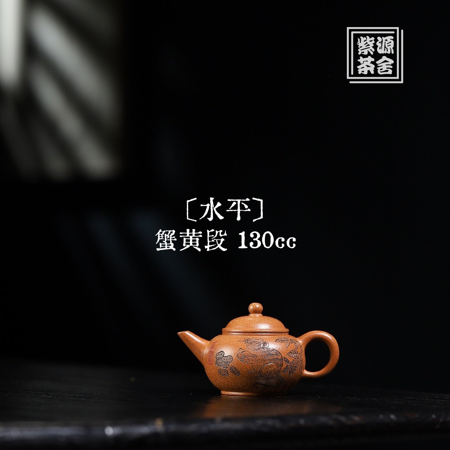 Shui Ping 130cc - Yixing Handmade Teapot - zycs_China