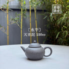 Shui Ping 150cc - Yixing Handmade Teapot 江苏宜兴