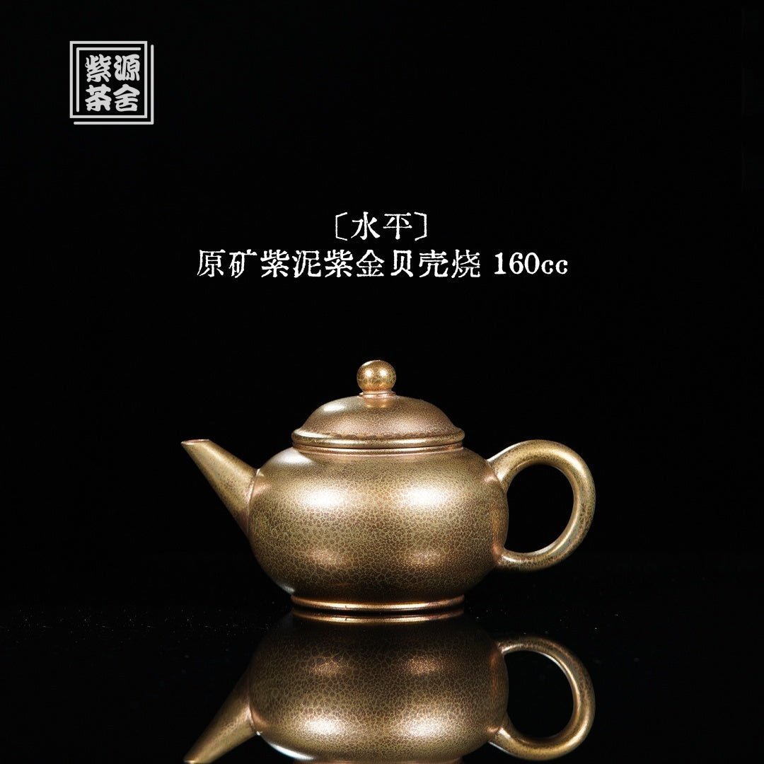 Shui Ping 160cc - Yixing Handmade Teapot 江苏宜兴