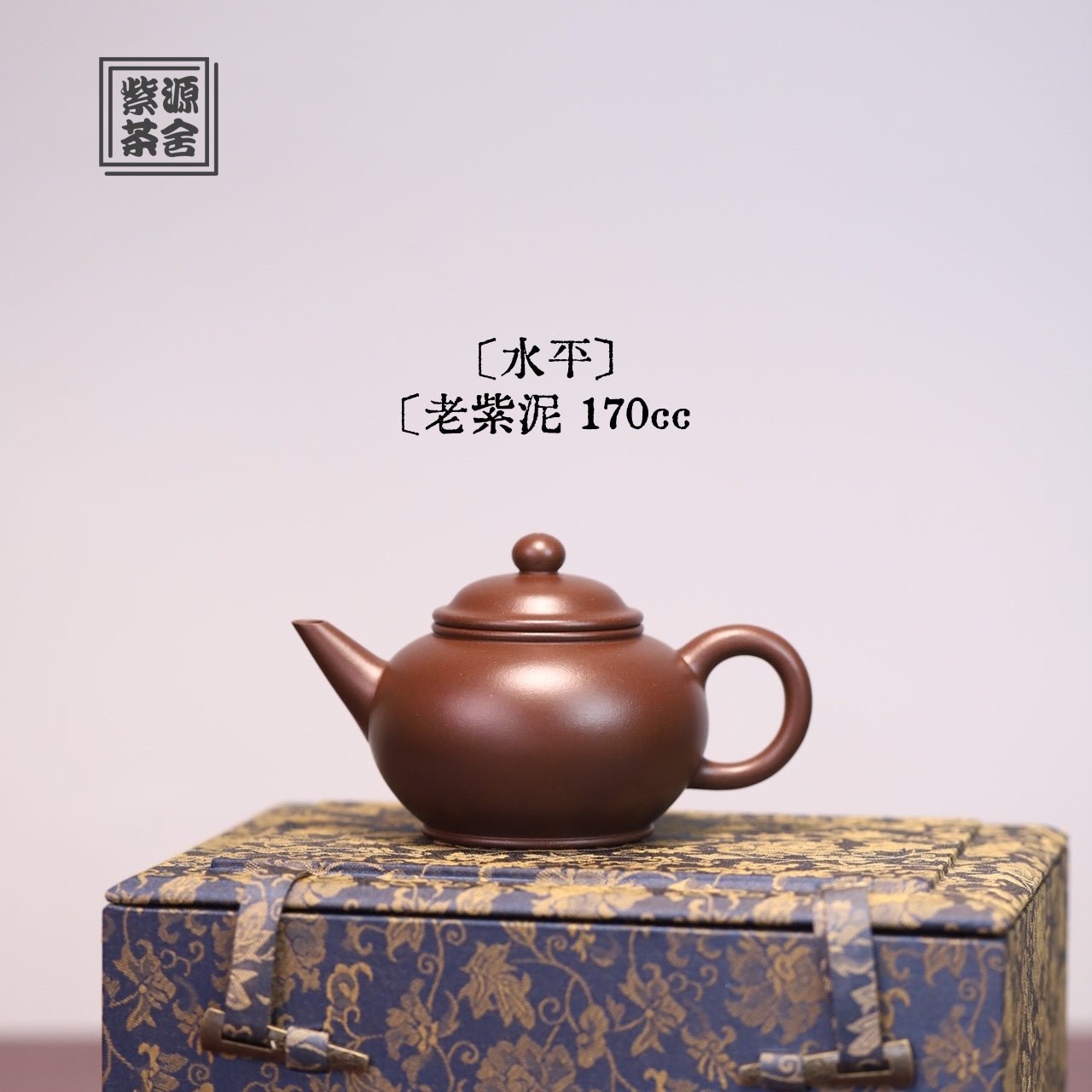 Shui Ping 170cc - Yixing Handmade Teapot - zycs_China