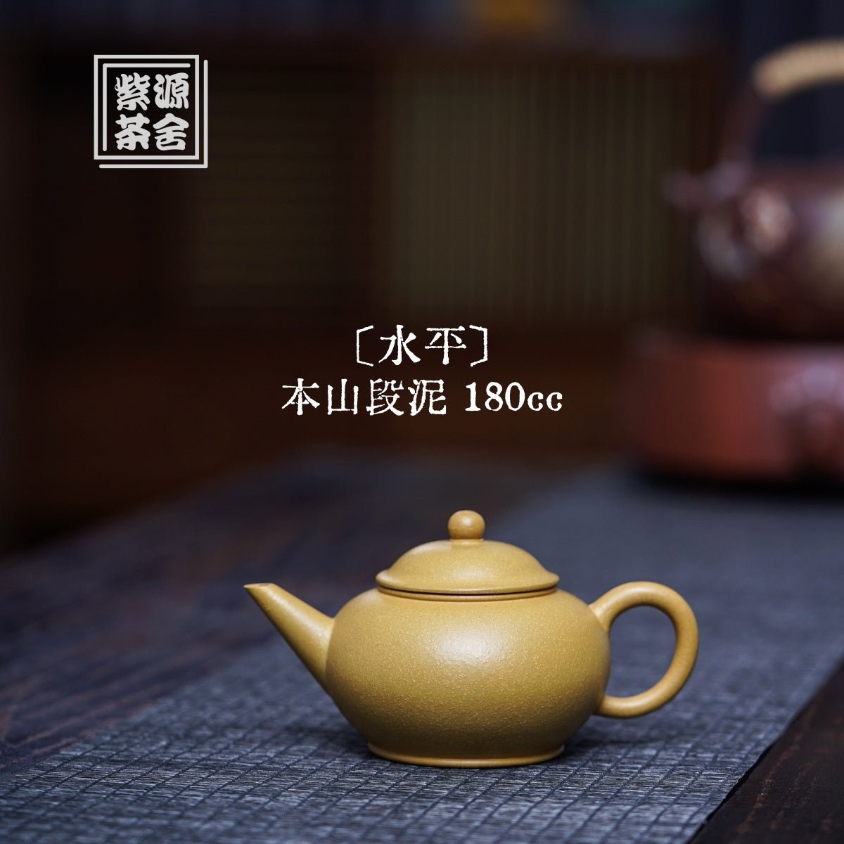 Shui Ping 180cc - Yixing Handmade Teapot - zycs_China