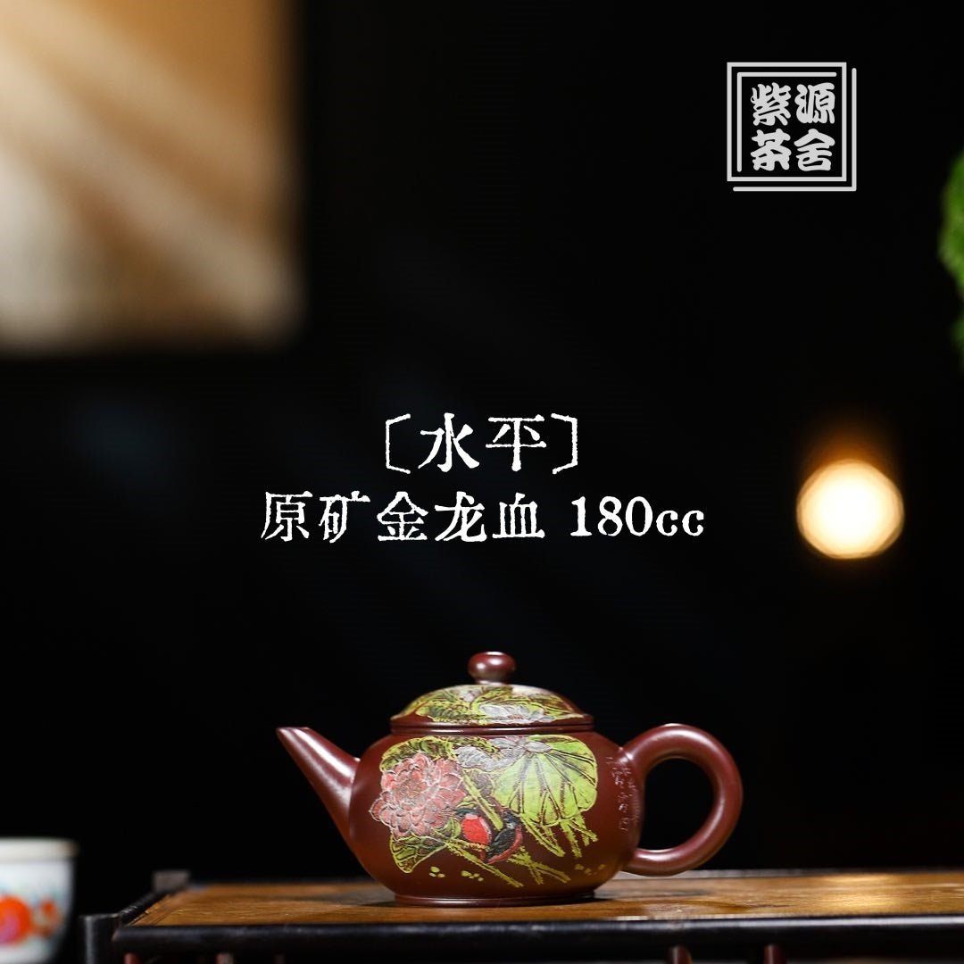 Shui Ping 180cc - Yixing Handmade Teapot - zycs_China