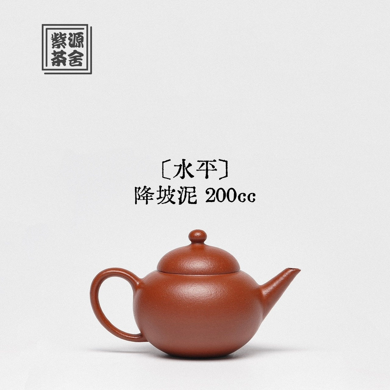 Shui Ping 200cc - Yixing Handmade Teapot - zycs_China
