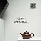 Shui Ping 200cc - Yixing Handmade Teapot - zycs_China