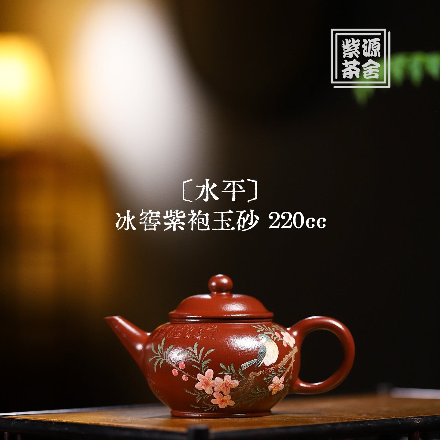 Shui Ping 220cc - Yixing Handmade Teapot - zycs_China