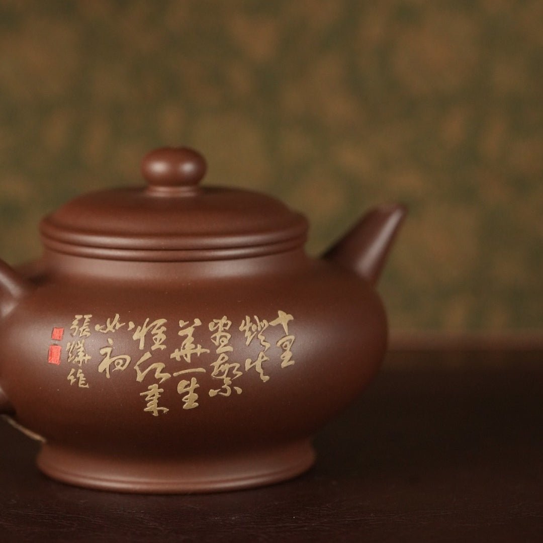 Shui Ping 270cc - Yixing Handmade Teapot 江苏宜兴