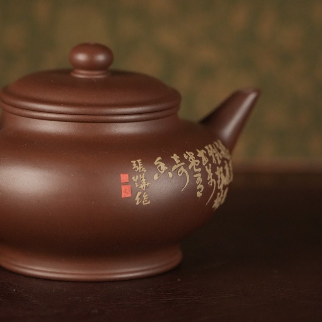 Shui Ping 270cc - Yixing Handmade Teapot 江苏宜兴