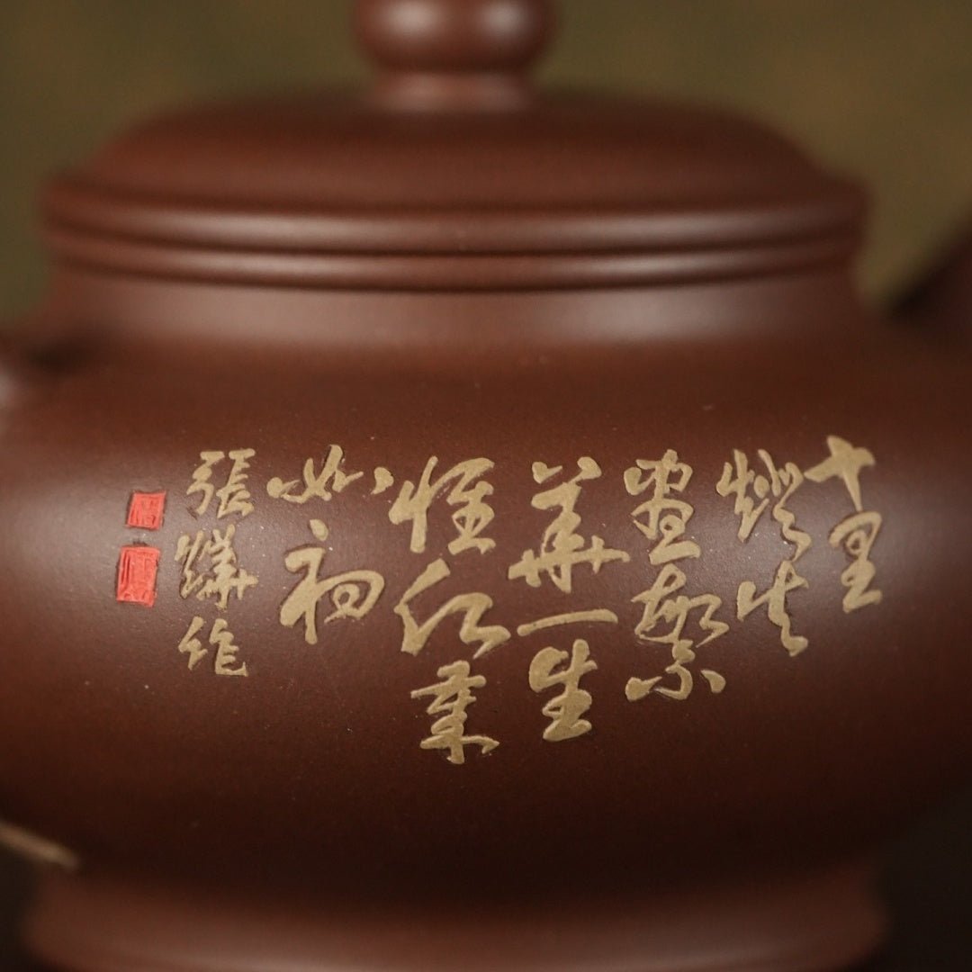 Shui Ping 270cc - Yixing Handmade Teapot 江苏宜兴