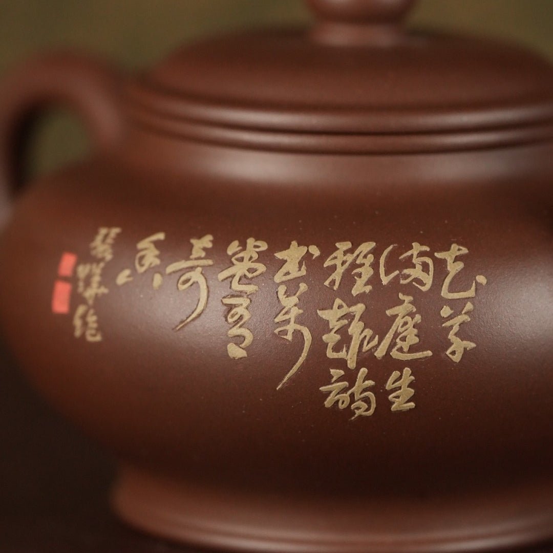 Shui Ping 270cc - Yixing Handmade Teapot 江苏宜兴