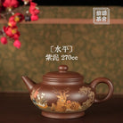 Shui Ping 270cc - Yixing Handmade Teapot 江苏宜兴