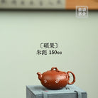 Shuo Guo 150cc - Yixing Handmade Teapot 江苏宜兴