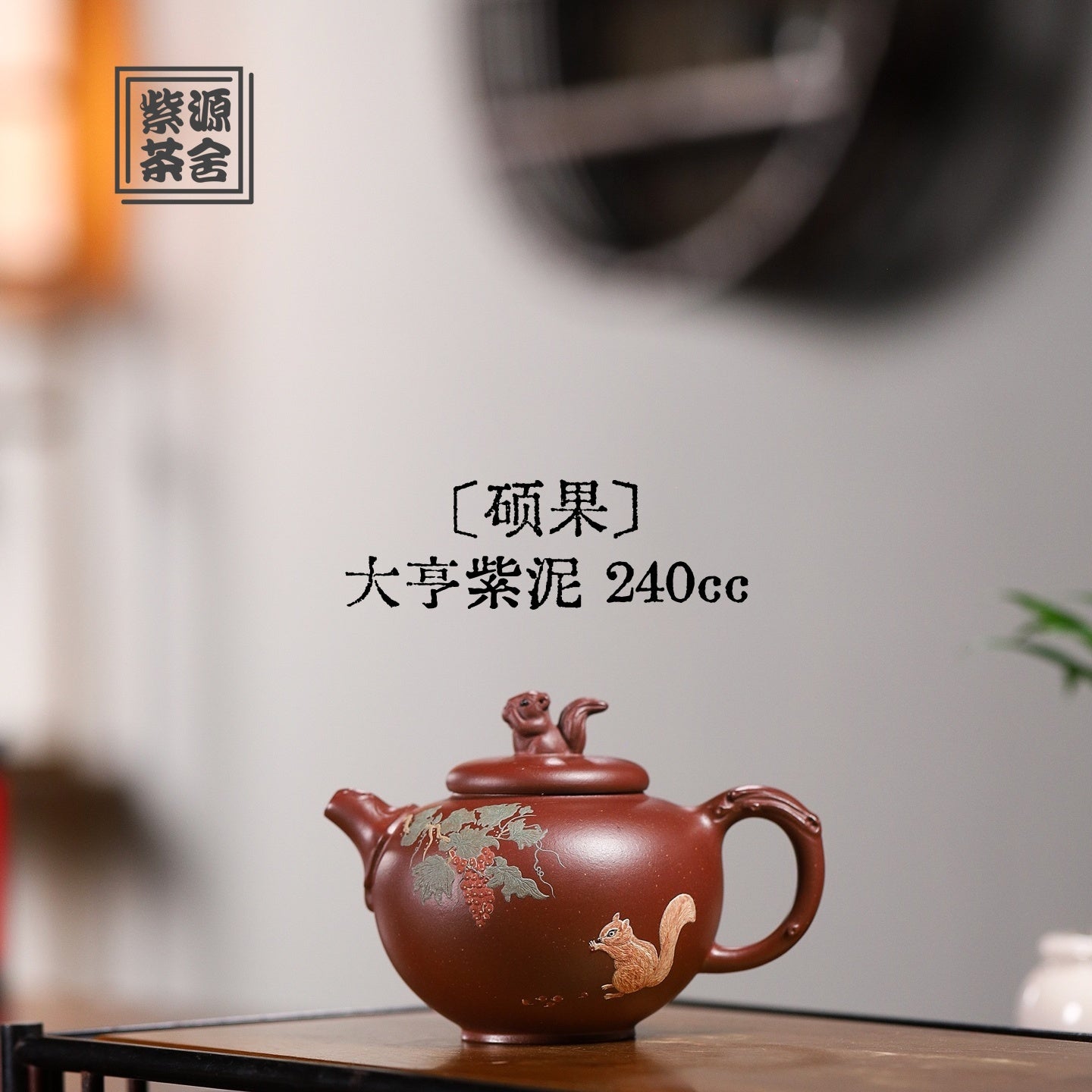 Shuo Guo 240cc - Yixing Handmade Teapot - zycs_China