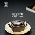 Si Fang Bao Xiang 180cc - Yixing Handmade Teapot - zycs_China
