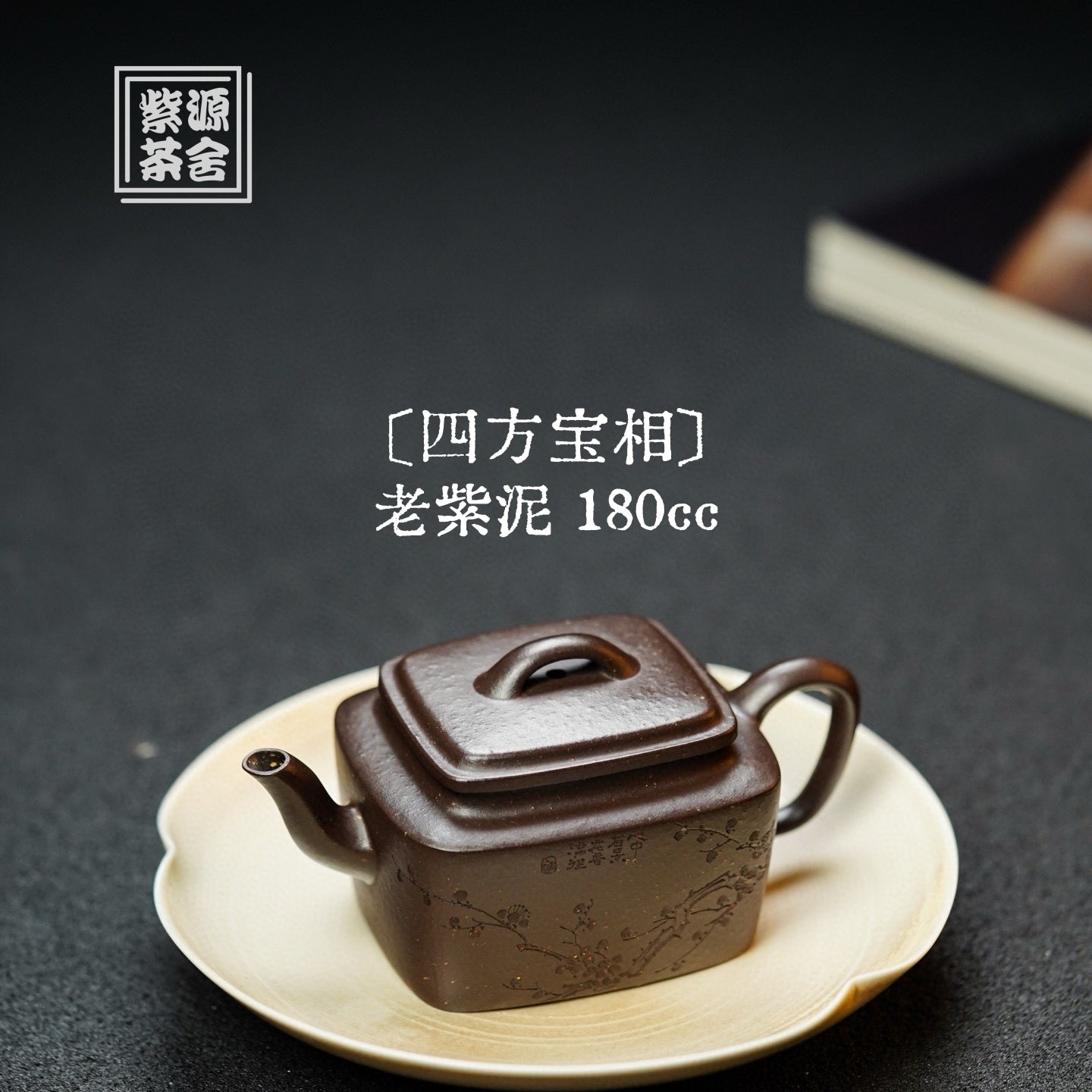 Si Fang Bao Xiang 180cc - Yixing Handmade Teapot - zycs_China