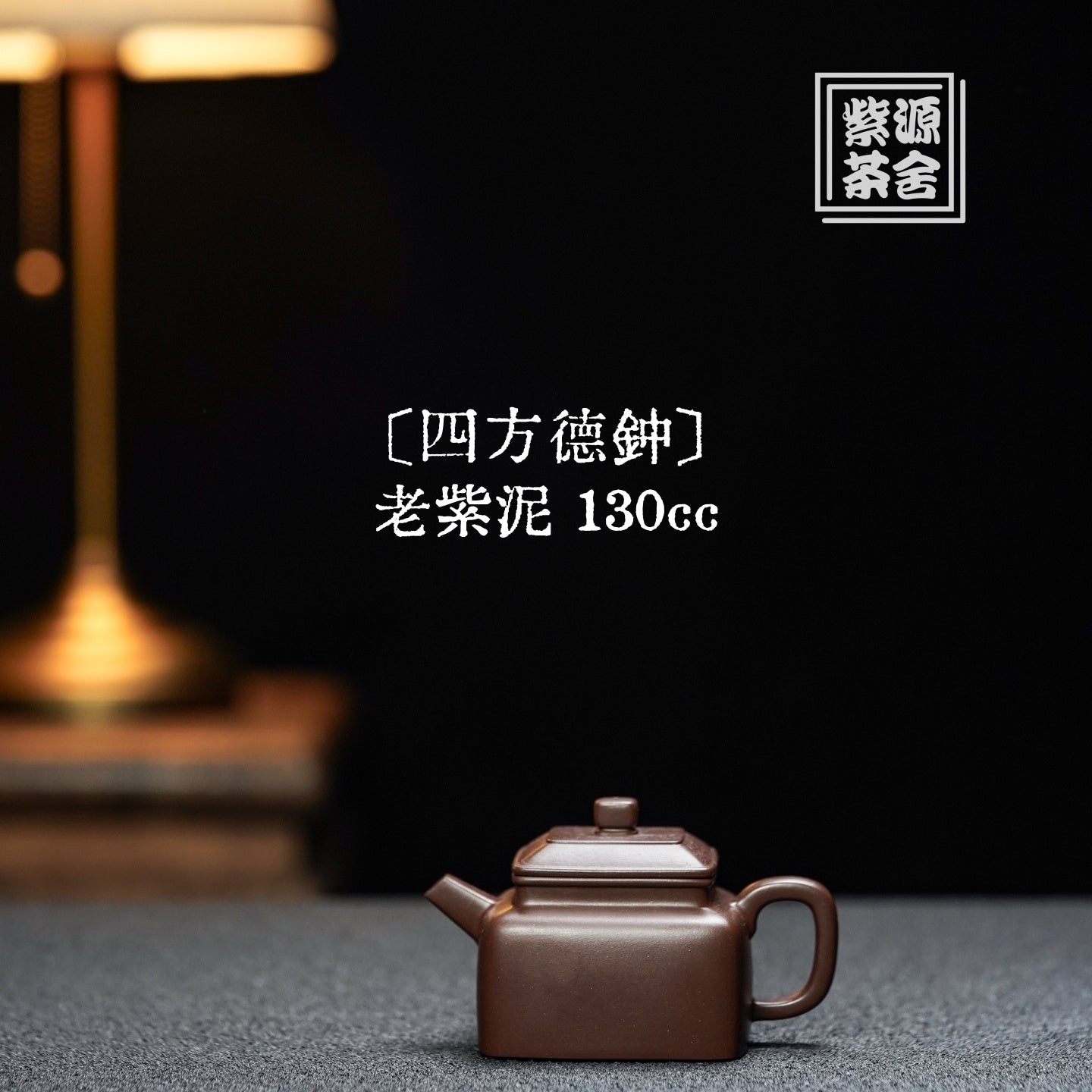Si Fang De Zhong 130cc - Yixing Handmade Teapot - zycs_China