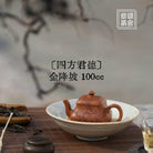 Si Fang Jun De 100cc - Yixing Handmade Teapot - zycs_China