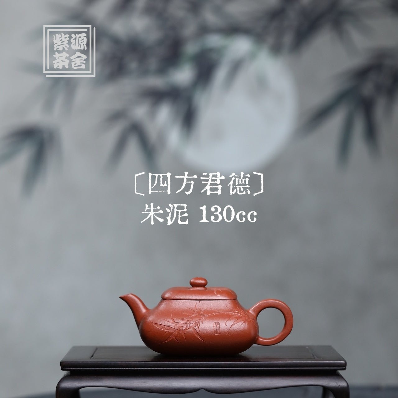 Si Fang Jun De 130cc - Yixing Handmade Teapot - zycs_China