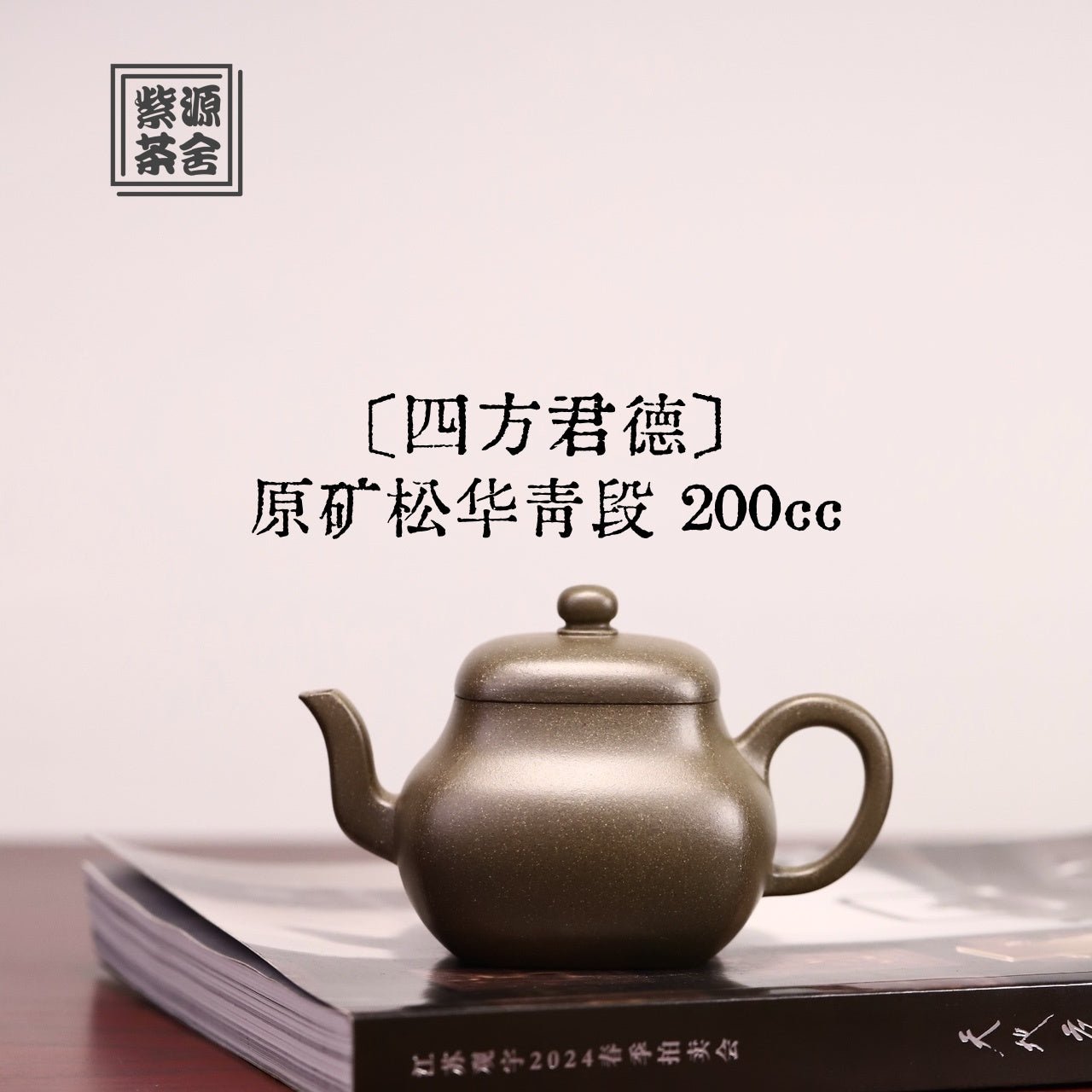 Si Fang Jun De 200cc - Yixing Handmade Teapot - zycs_China