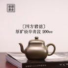 Si Fang Jun De 200cc - Yixing Handmade Teapot - zycs_China