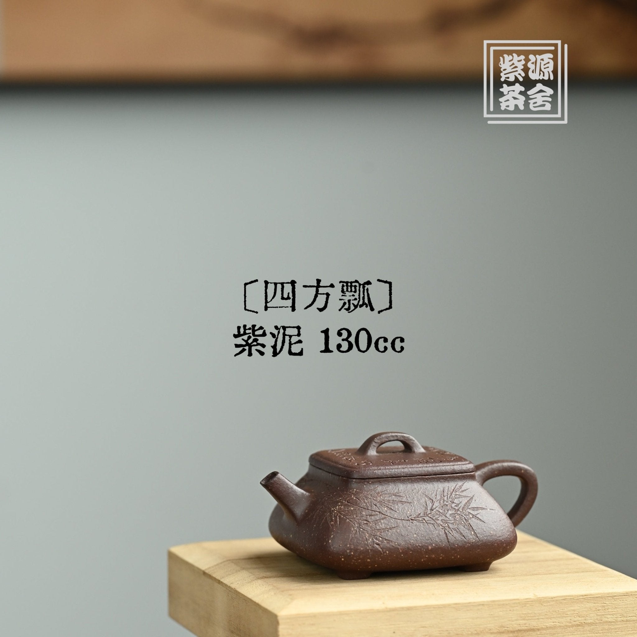Si Fang Piao 130cc - Yixing Handmade Teapot - zycs_China