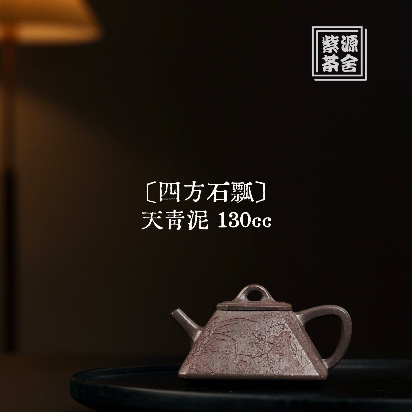 Si Fang Shi Piao 130cc - Yixing Handmade Teapot - zycs_China
