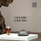 Si Fang Shi Piao 130cc - Yixing Handmade Teapot - zycs_China