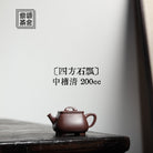 Si Fang Shi Piao 200cc - Yixing Handmade Teapot - zycs_China