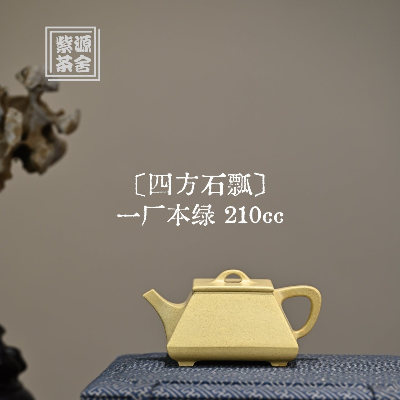 Si Fang Shi Piao 210cc - Yixing Handmade Teapot - zycs_China