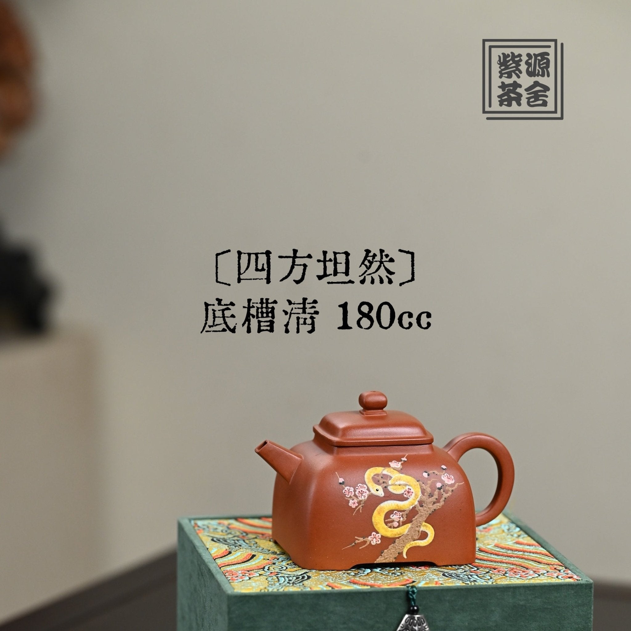 Si Fang Tan Ran 180cc - Yixing Handmade Teapot - zycs_China