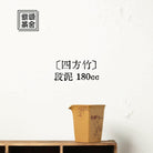 Si Fang Zhu 180cc - Fair Cup - zycs_China - tea - teapot