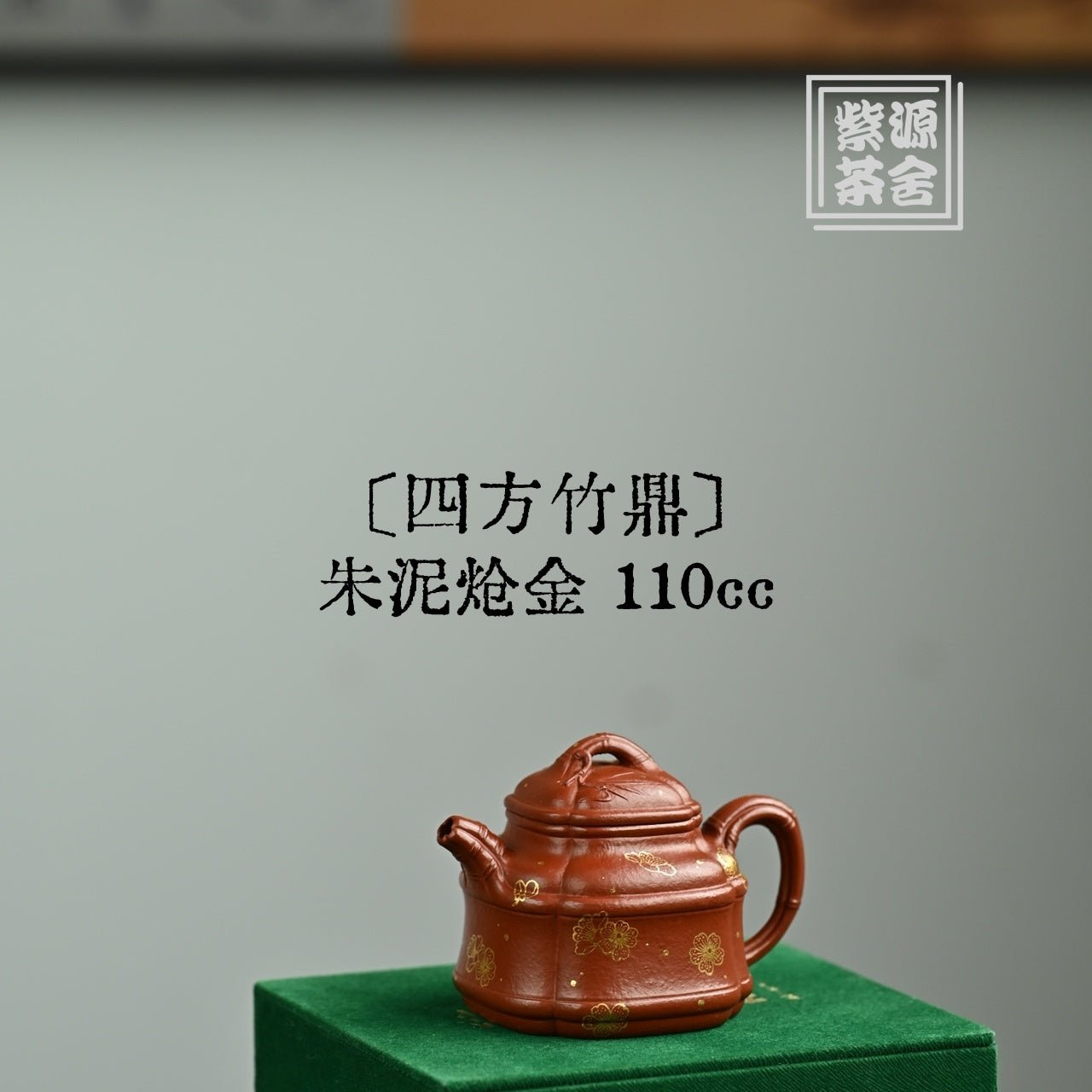 Si Fang Zhu Ding 110cc - Yixing Handmade Teapot - zycs_China
