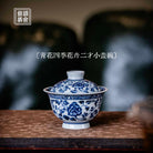 Si Ji Hua Hui 50cc - Jing De Zhen Porcelain Gaiwan - zycs_China
