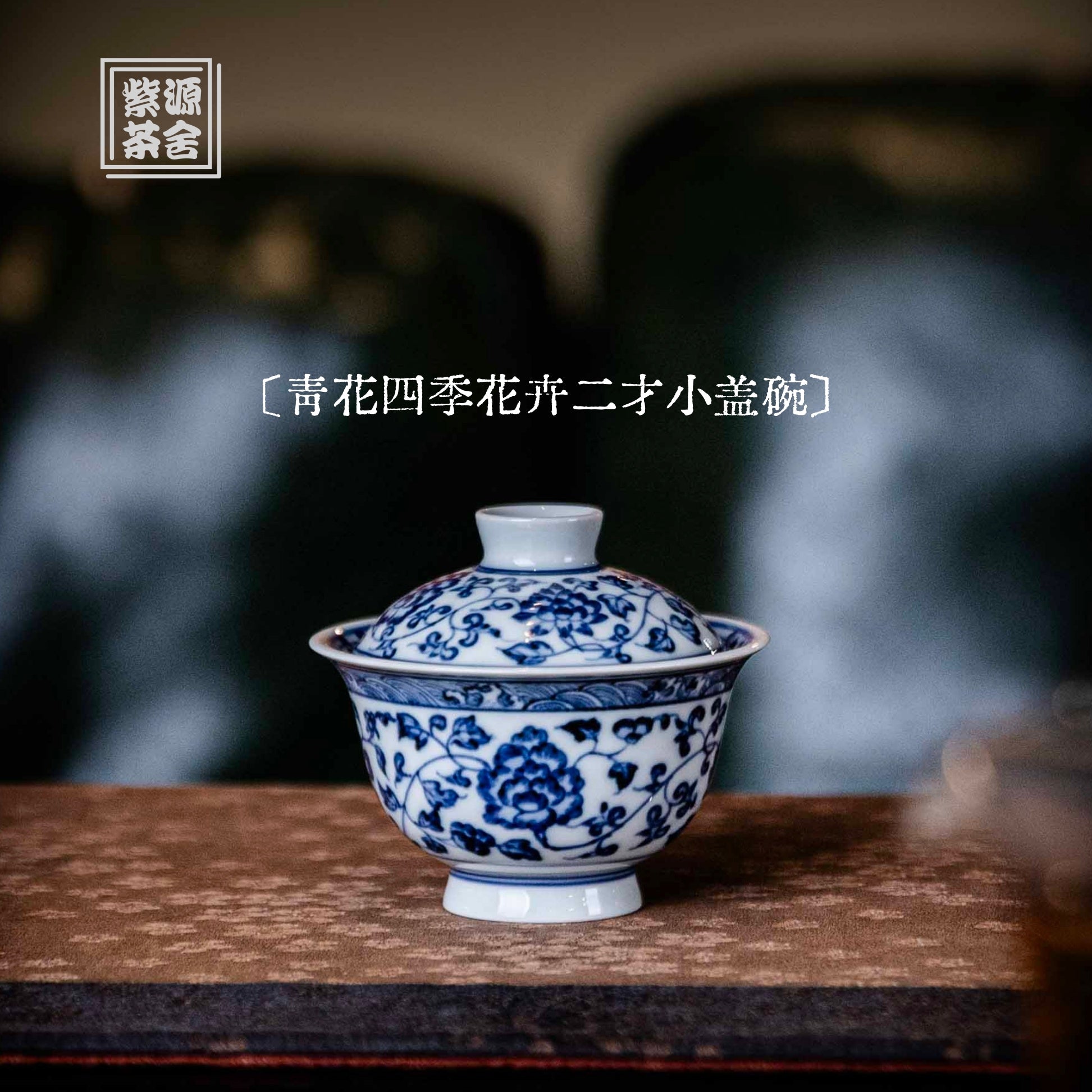 Si Ji Hua Hui 50cc - Jing De Zhen Porcelain Gaiwan - zycs_China