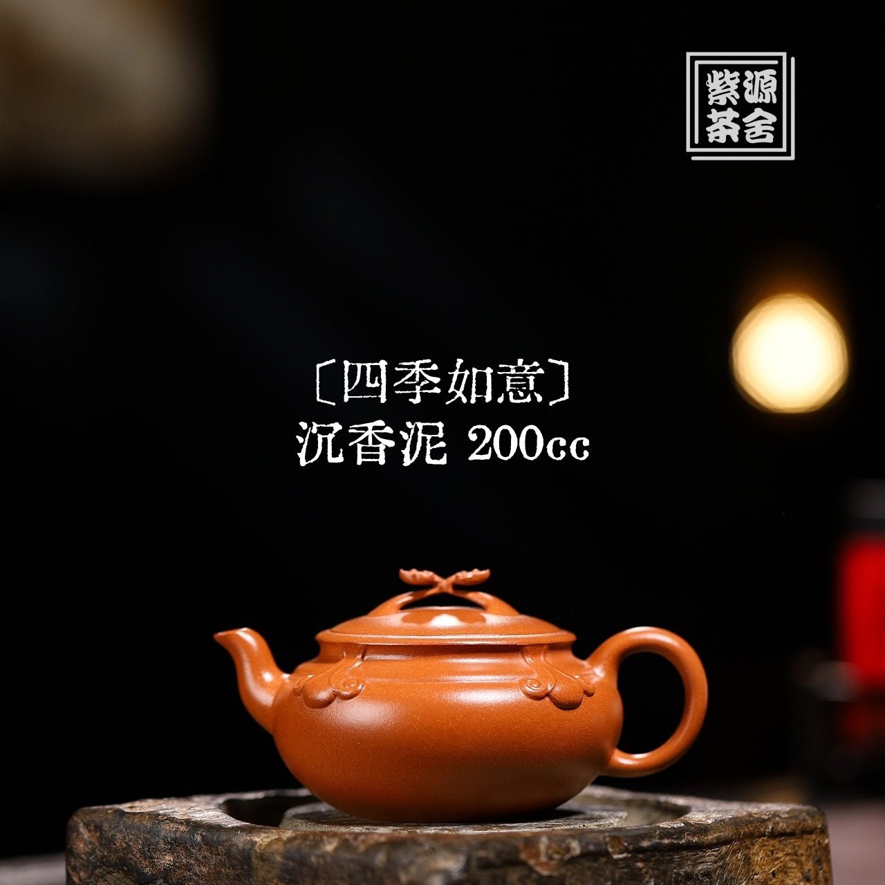 Si Ji Ru Yi 200cc - Yixing Handmade Teapot - zycs_China