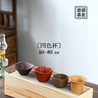 Si Se Bei 50-80cc - Yixing Handmade Teacup 江苏宜兴