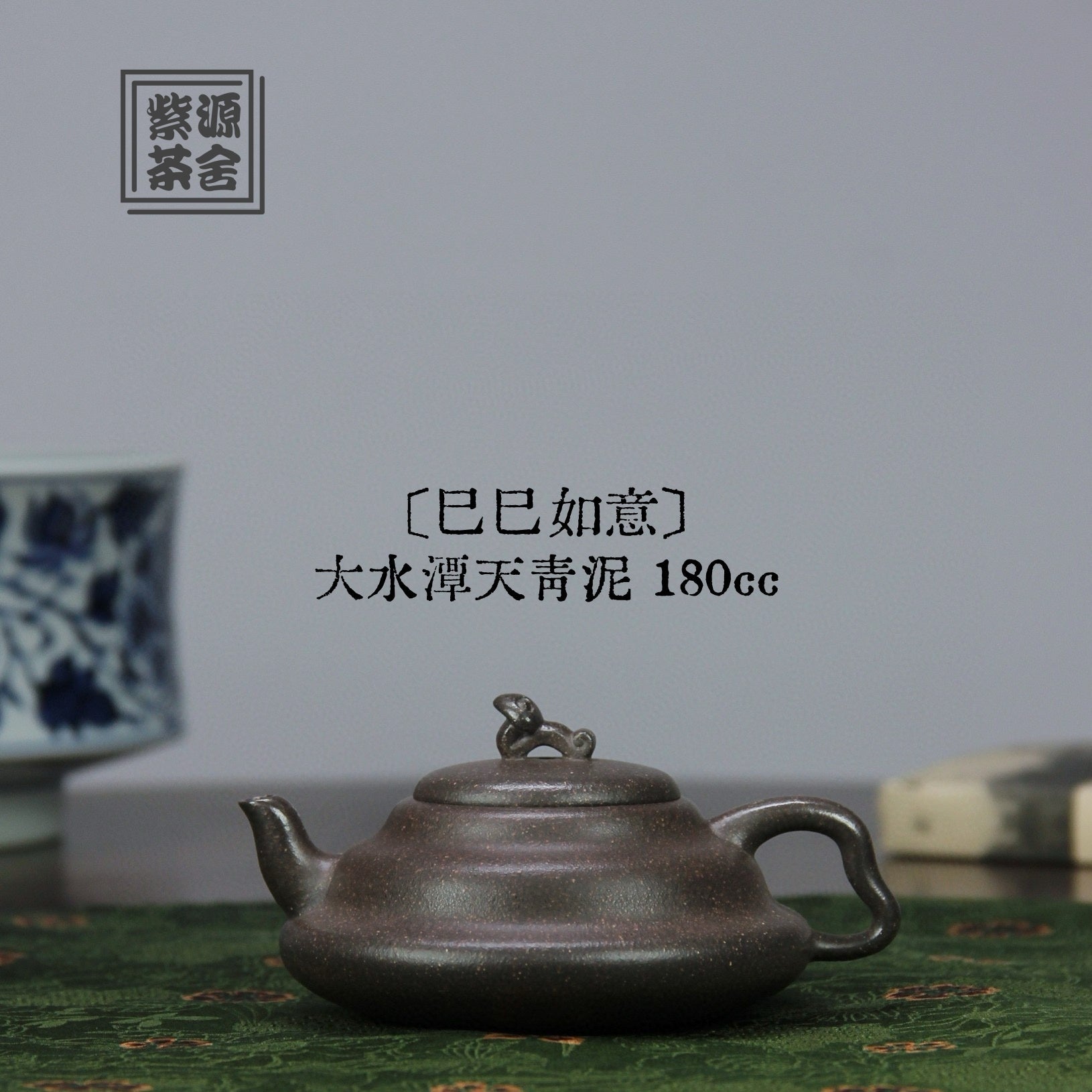Si Si Ru Yi 180cc - Yixing Handmade Teapot - zycs_China