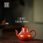 Si Ting 150cc - Yixing Handmade Teapot 江苏宜兴