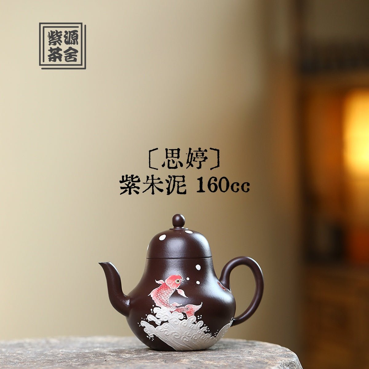Si Ting 160cc - Yixing Handmade Teapot - zycs_China