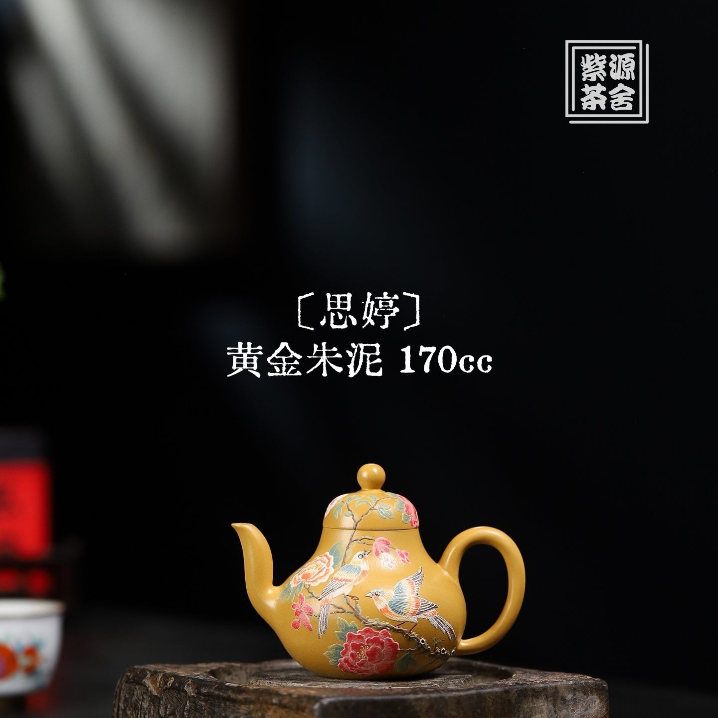 Si TIng 170cc - Yixing Handmade Teapot - zycs_China