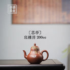 Si Ting 200cc - Yixing Handmade Teapot - zycs_China - tea - teapot