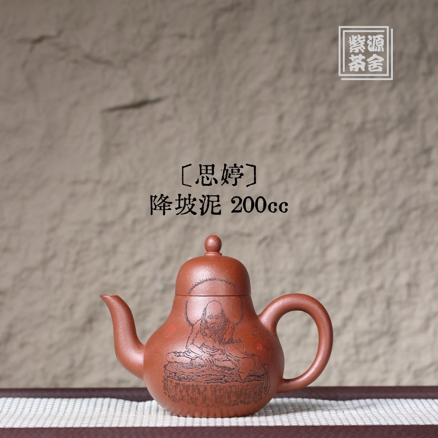 Si Ting 200cc - Yixing Handmade Teapot - zycs_China