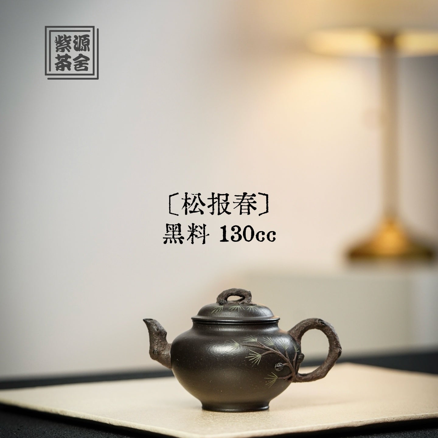 Song Bao Chun 130cc - Yixing Handmade Teapot - zycs_China - tea - teapot