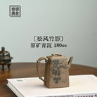 Song Feng Zhu Ying 180cc - Yixing Handmade Teapot - zycs_China