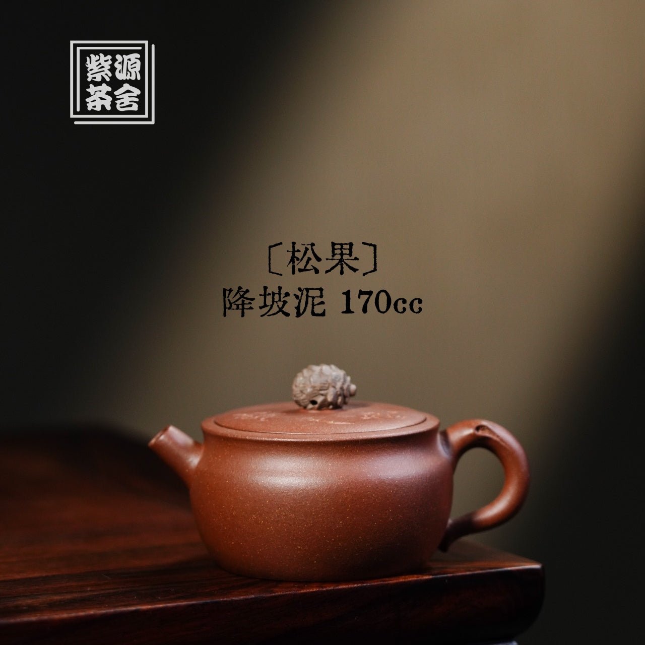 Song Guo 170cc - Yixing Handmade Teapot - zycs_China - tea - teapot